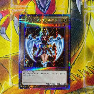遊戯王 デュナミス・ヴァルキリア　プリズマティックシークレット