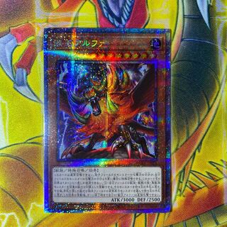 Yu-Gi-Oh Alpha, the Master of Beasts Prismatic Secret