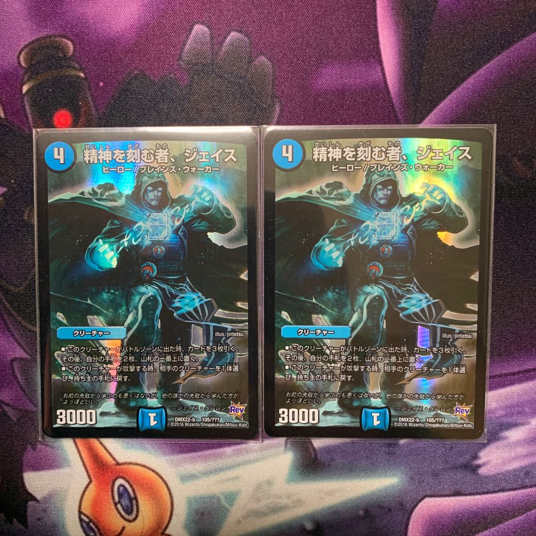 精神を刻む者、ジェイス ①