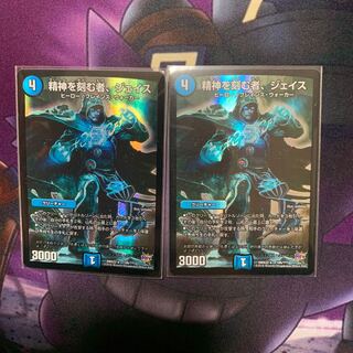 精神を刻む者、ジェイス ②