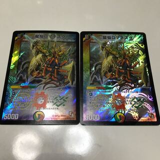 龍仙ロマネスク