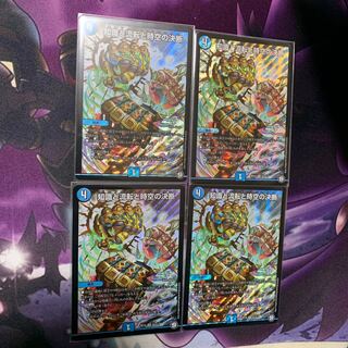 知識と流転と時空の決断