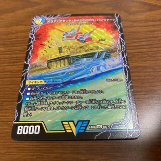 アクア・アタック＜BAGOOON･パンツァー＞