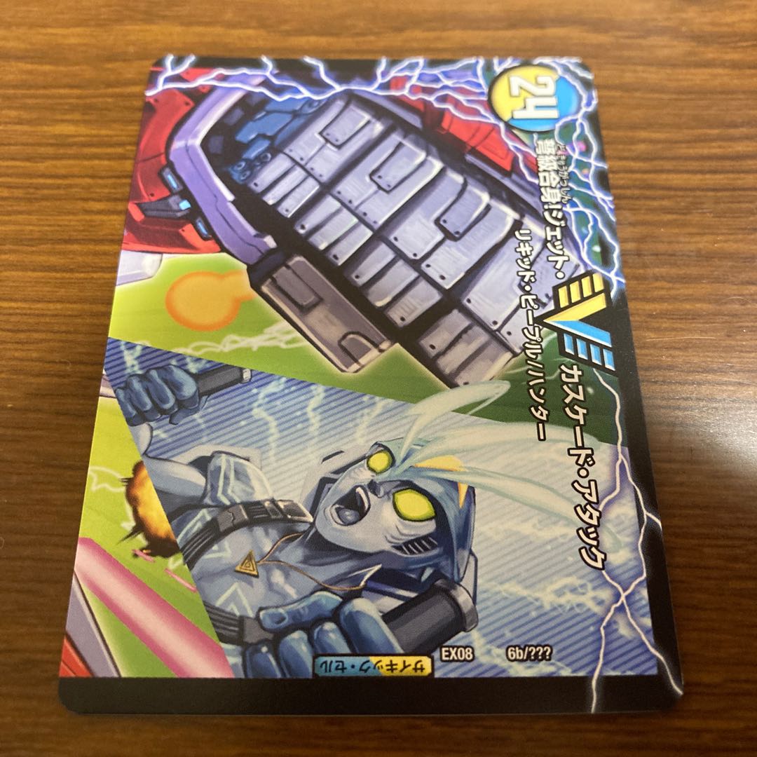 アクア・アタック＜BAGOOON･パンツァー＞