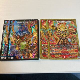 姫様宣言プリンプリン/魔神轟怒万軍投