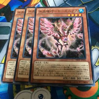 マドレース 水晶機巧-ローズニクス ノーマル