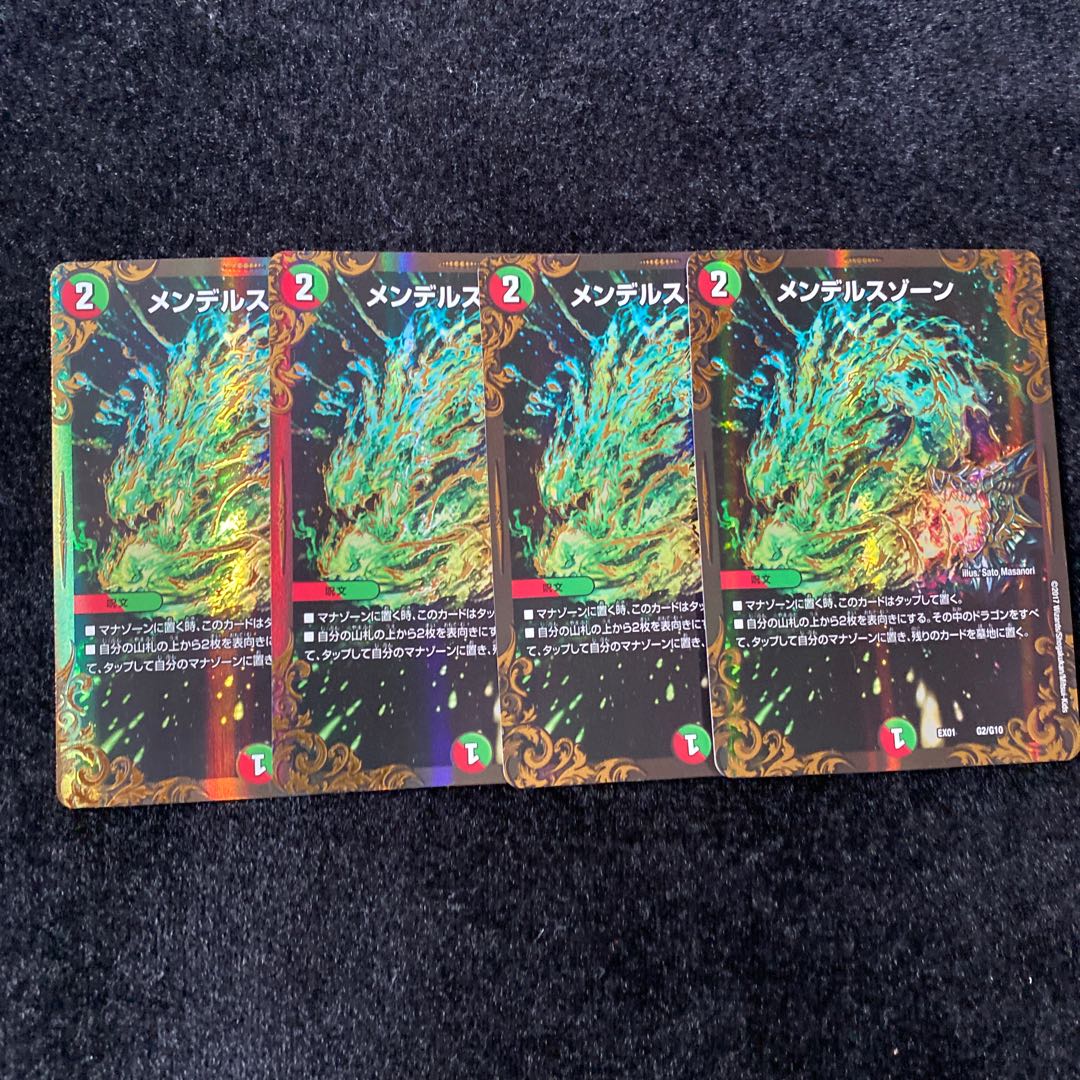 メンデルスゾーン(ウルトラゴールデンカード仕様)