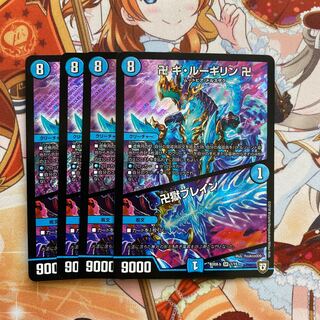 卍 ギ・ルーギリン 卍｜卍獄ブレイン