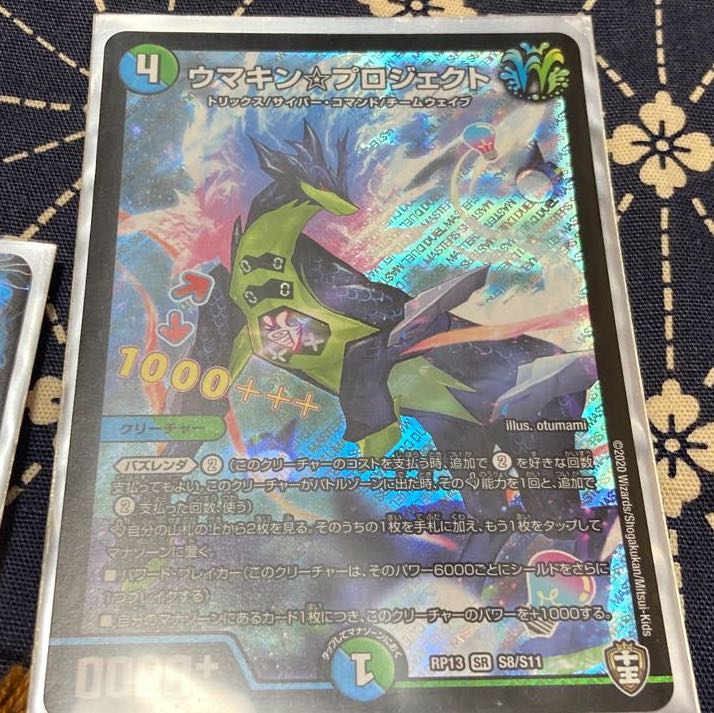 デュエルマスターズまとめ売り