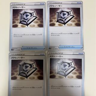 メタルソーサー