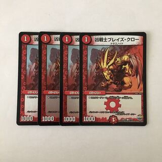 専用(三点)G17 凶戦士ブレイズ・クロー ホイル 4枚トレトレ