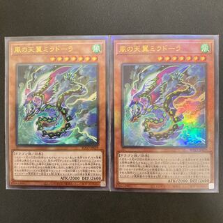 風の天翼ミラドーラ アルティメットレア