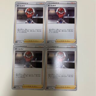 ボールガイ 1枚