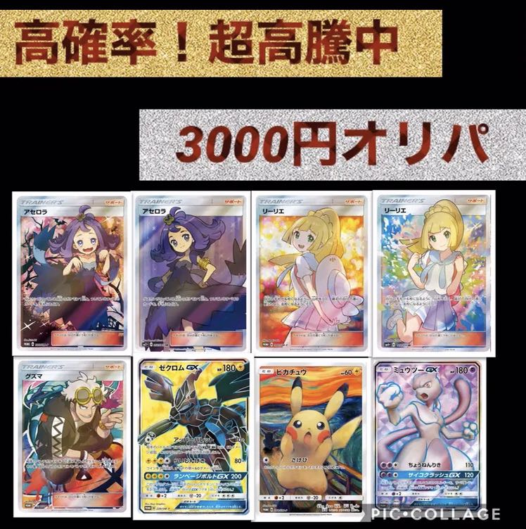 239809866様専用 3000円 8