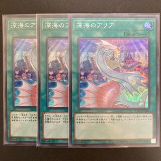 深海のアリア スーパーレア