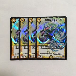 G25 One Strike Desertion Acroite Foil, set of 4, DUEMA TREATMENT