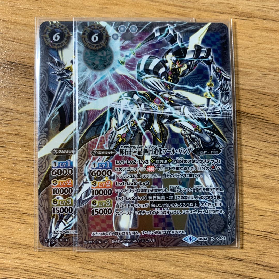 BATSPI Twelve Crystal Fool's Bank