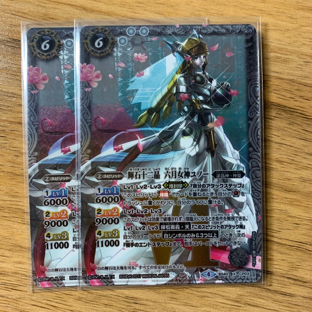 BATSPI Twelve Crystal Juno