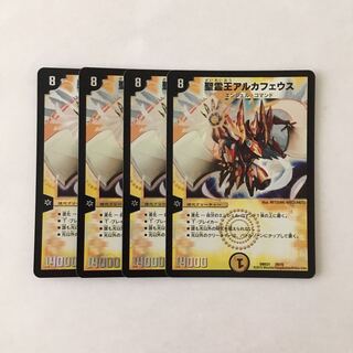 G27 聖霊王アルカフェウス ホイル 4枚セット デュエマ トレトレ