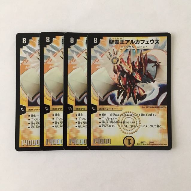 G28 聖霊王アルカフェウス ホイル 4枚セット デュエマ トレトレ