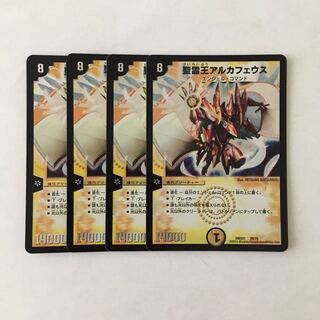 G28 聖霊王アルカフェウス ホイル 4枚セット デュエマ トレトレ