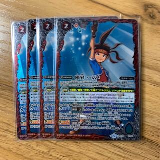 バトスピ  陽昇ハジメ