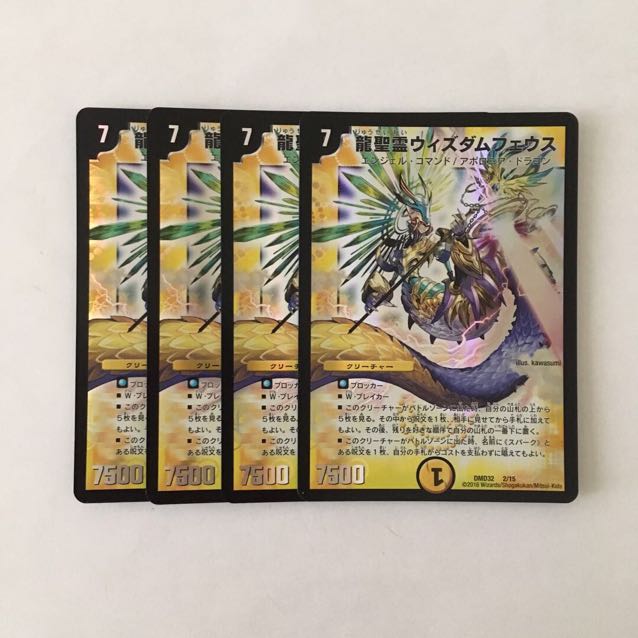 G31 龍聖霊ウィズダムフェウス ホイル 4枚セット デュエマ トレトレ