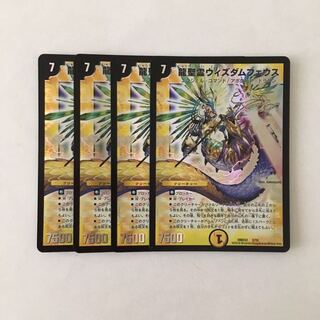 G31 龍聖霊ウィズダムフェウス ホイル 4枚セット デュエマ トレトレ