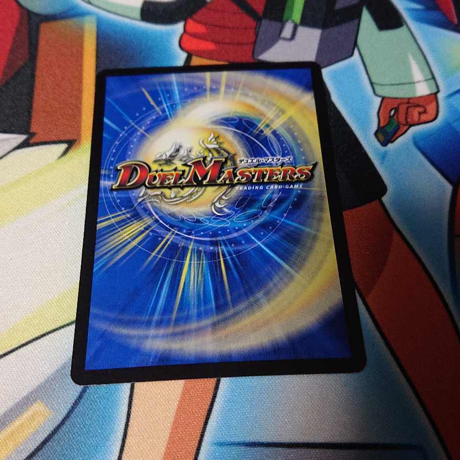 煉獄の悪魔龍 フォーエバー・オカルト