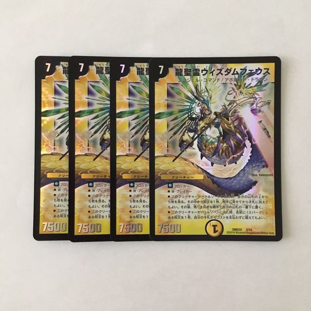 G32 龍聖霊ウィズダムフェウス ホイル 4枚セット デュエマ トレトレ