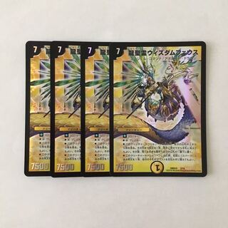 G32 龍聖霊ウィズダムフェウス ホイル 4枚セット デュエマ トレトレ