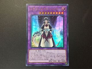 遊戯王　ドラゴンメイドハスキー　ウルトラ