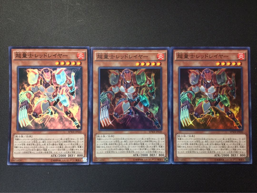 遊戯王　超量士レッドレイヤー　スーパー