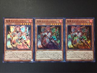 遊戯王　超量士レッドレイヤー　スーパー