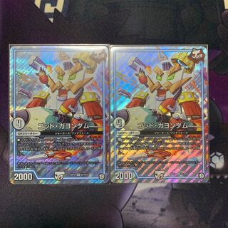 ゴッド・ガヨンダム