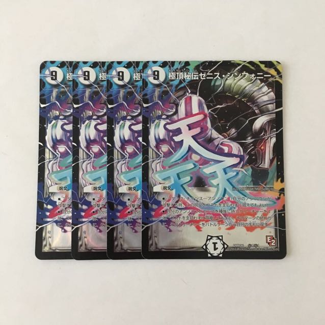 G36 極頂秘伝ゼニス・シンフォニー ホイル 4枚セット デュエマ トレトレ