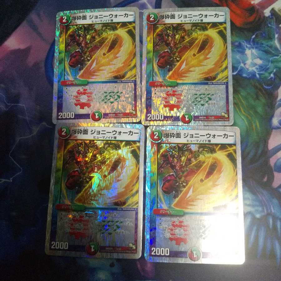 爆砕面 ジョニーウォーカー(スーパーデッキ仕様)