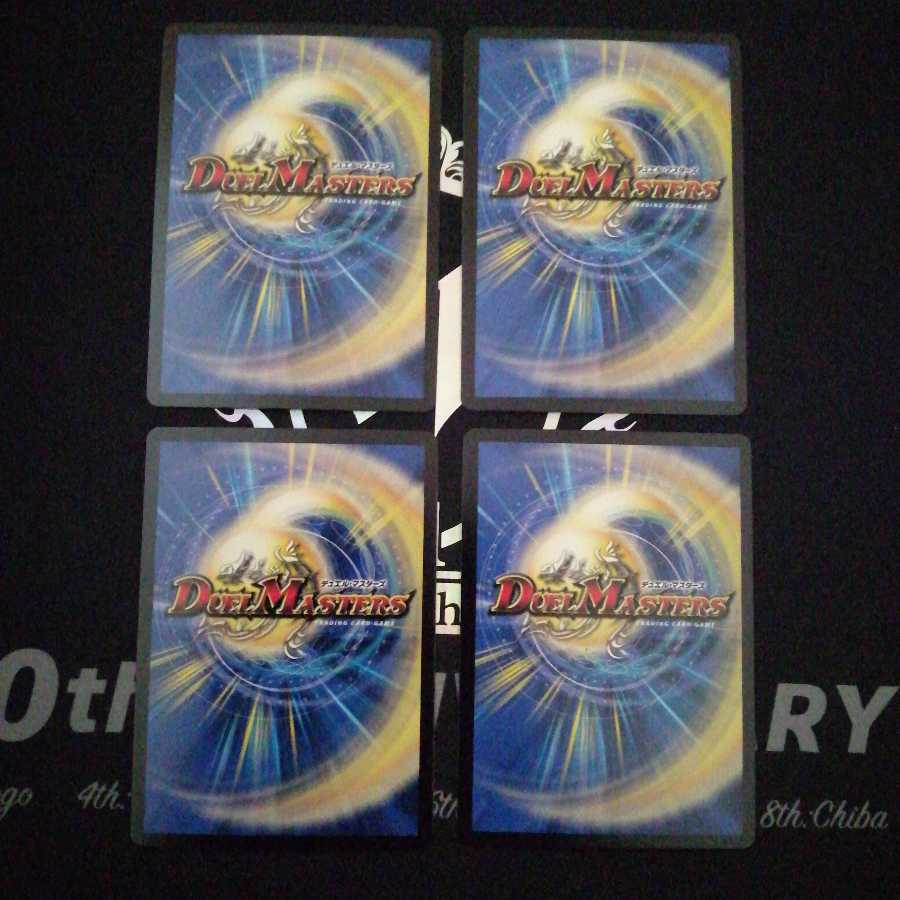 Wave ウェイブ 4枚セット