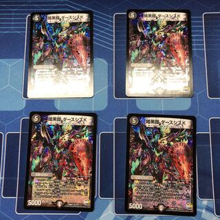 暗黒鎧 ダースシスK