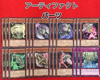 アーティファクトパーツ 1枚