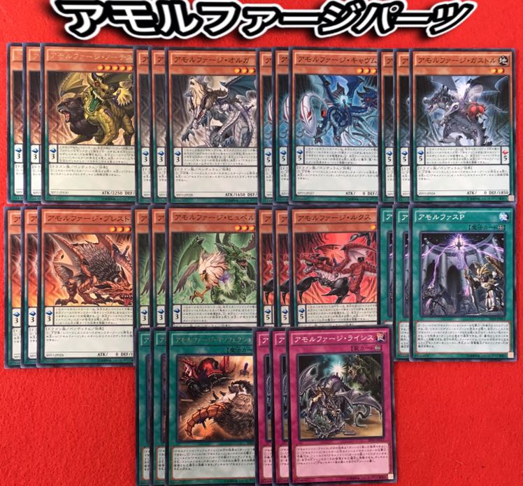 アモルファージパーツ 1枚