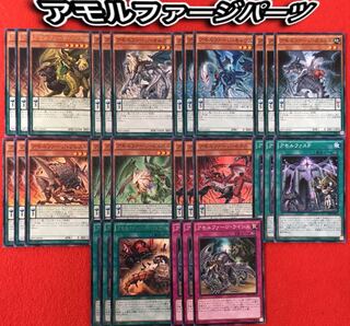 アモルファージパーツ 1枚