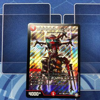 DROROOON・バックラスター