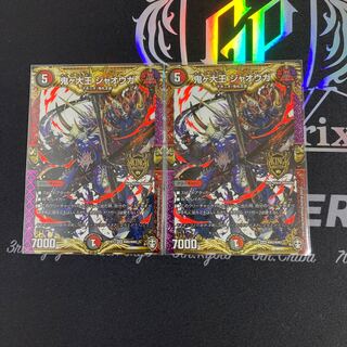 鬼ヶ大王 ジャオウガ 2枚