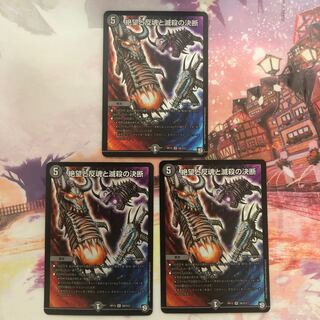 パーフェクト・ダークネス 3枚セット