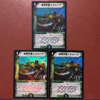 Discount on set: Secret spirit armored metal bugs (C.C.)