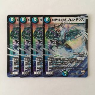 G37 Scattering Axe Prometheus (Mode Change) 4 foils DUEMA