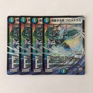 G38 飛散する斧 プロメテウス (モードチェンジ) ホイル 4枚 デュエマ