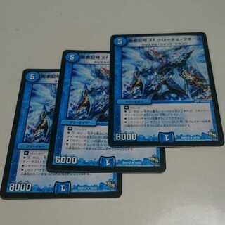 龍素記号Xf クローチェ・フオーコ