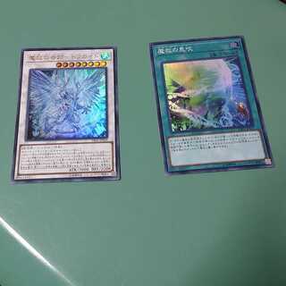 魔救の奇跡-ドラガイト 魔救の息吹